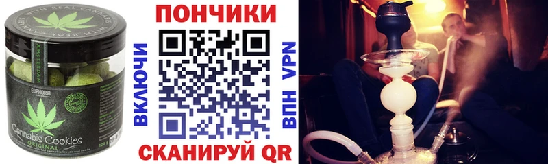 Купить где  Кстово  Печенье с ТГК марихуана 