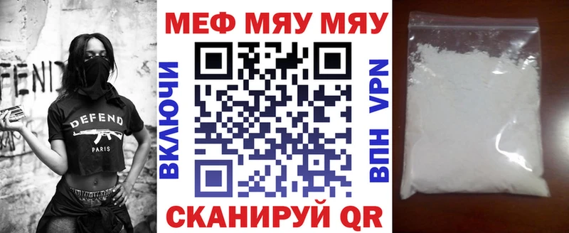 Меф mephedrone  Купить где  Кстово 